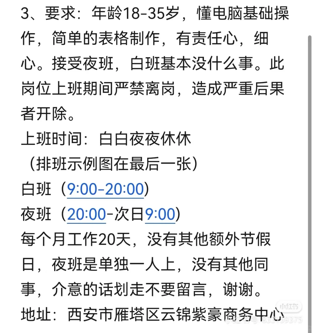 俺真的累了！