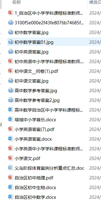 11.9号巴州教师业务考试