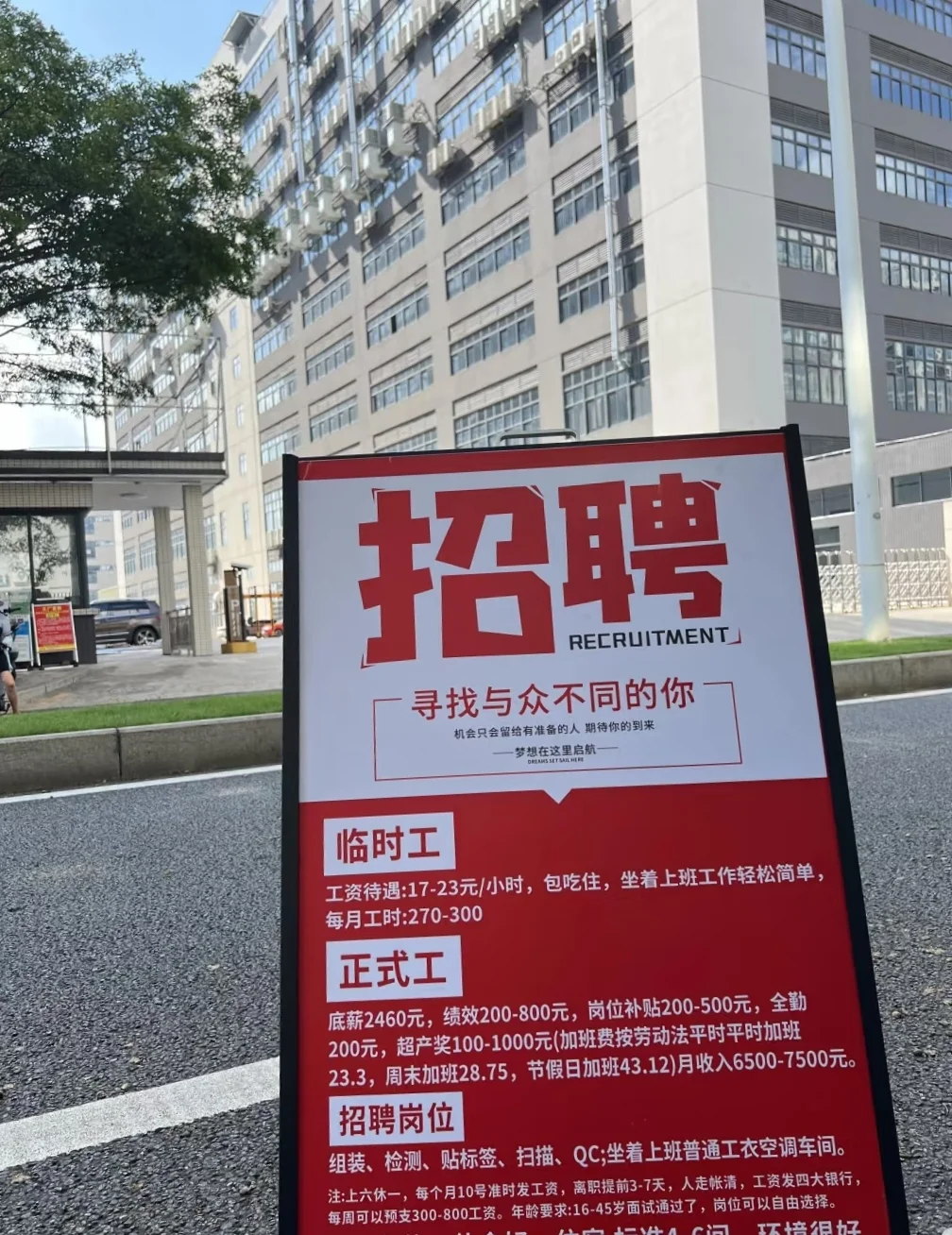 深圳电子厂招聘长白班小时工6000+/月包吃住