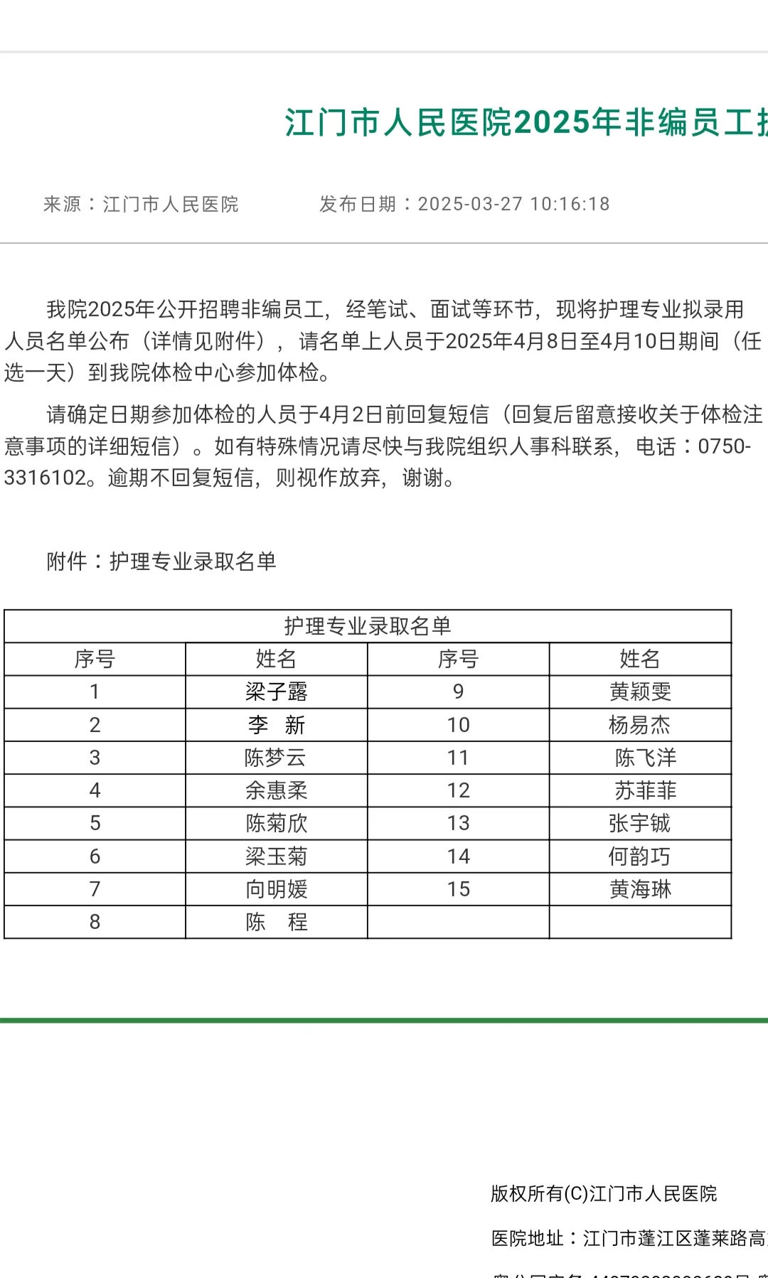 纠结去不去