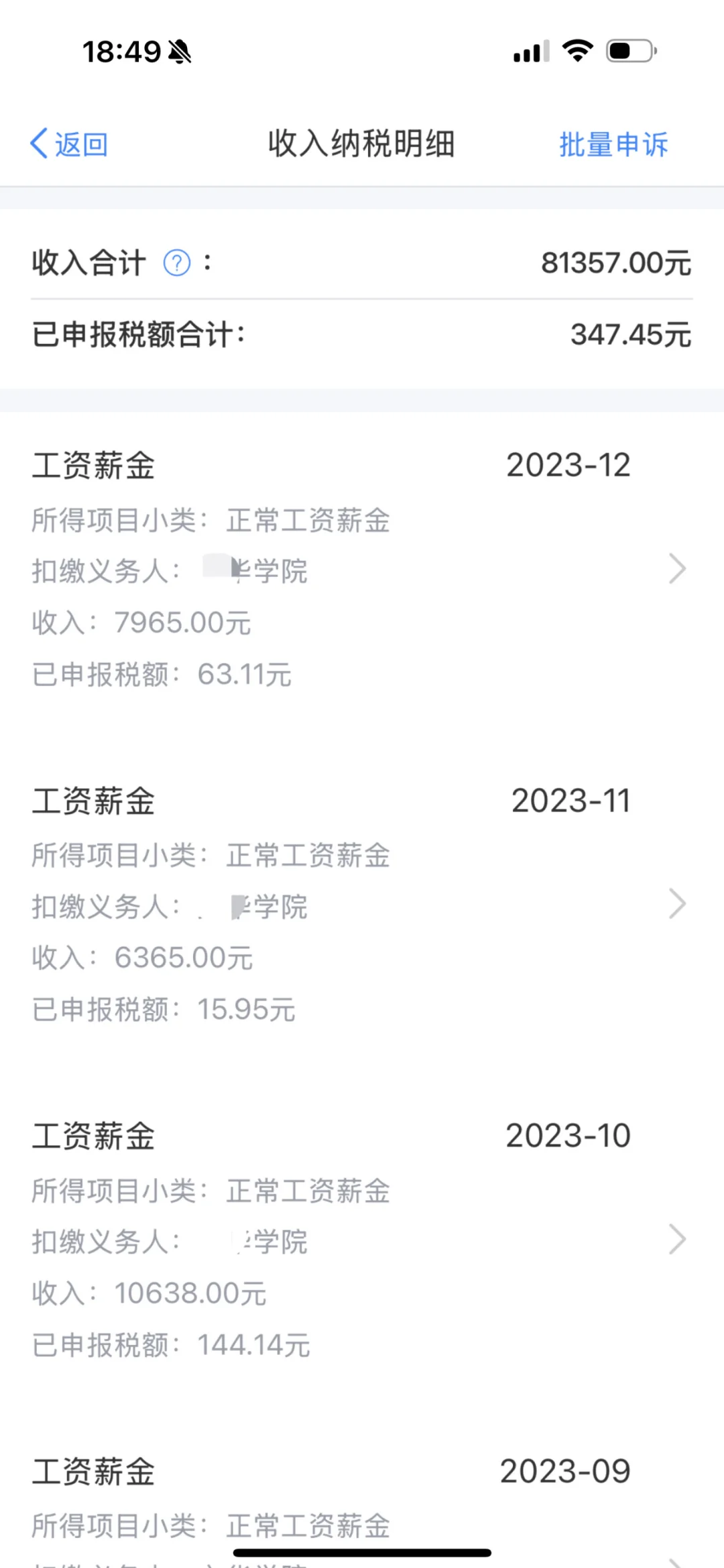 民办大学跑路老师总结