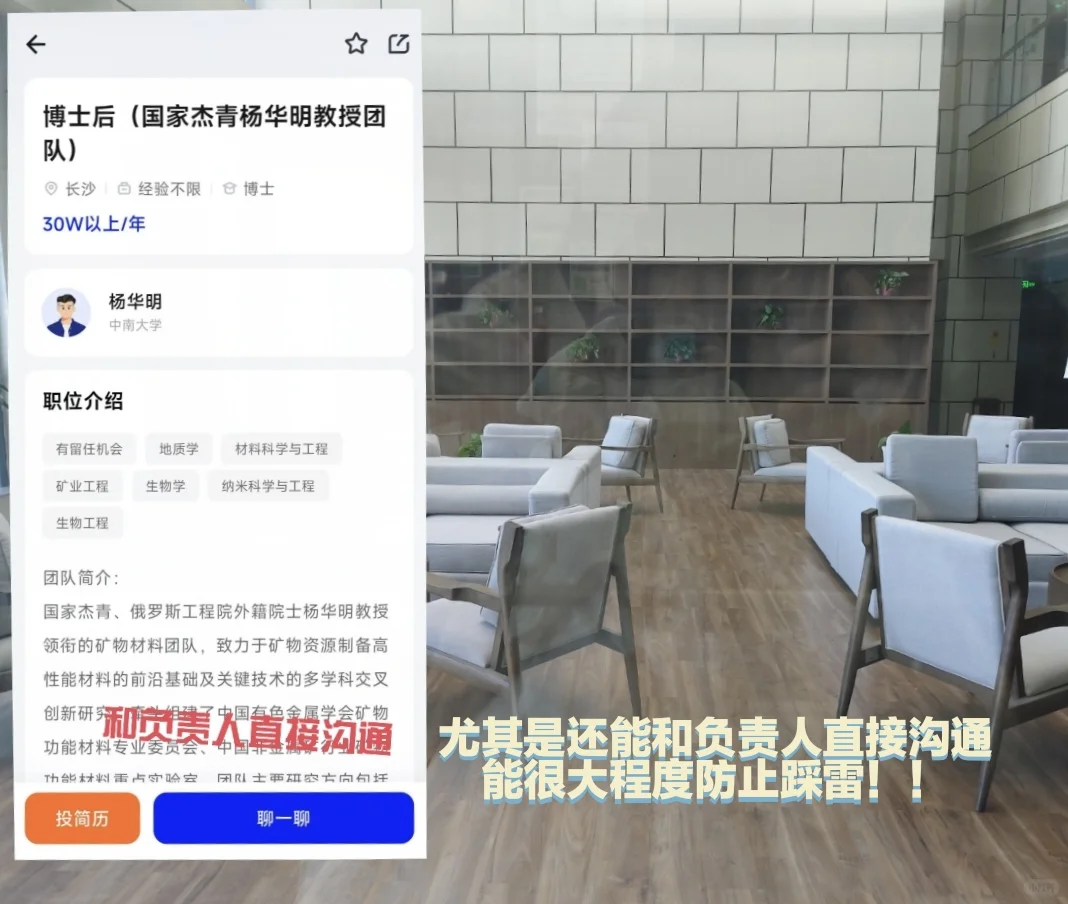 硕博必看|亲身经历毕业后如何选择岗位！