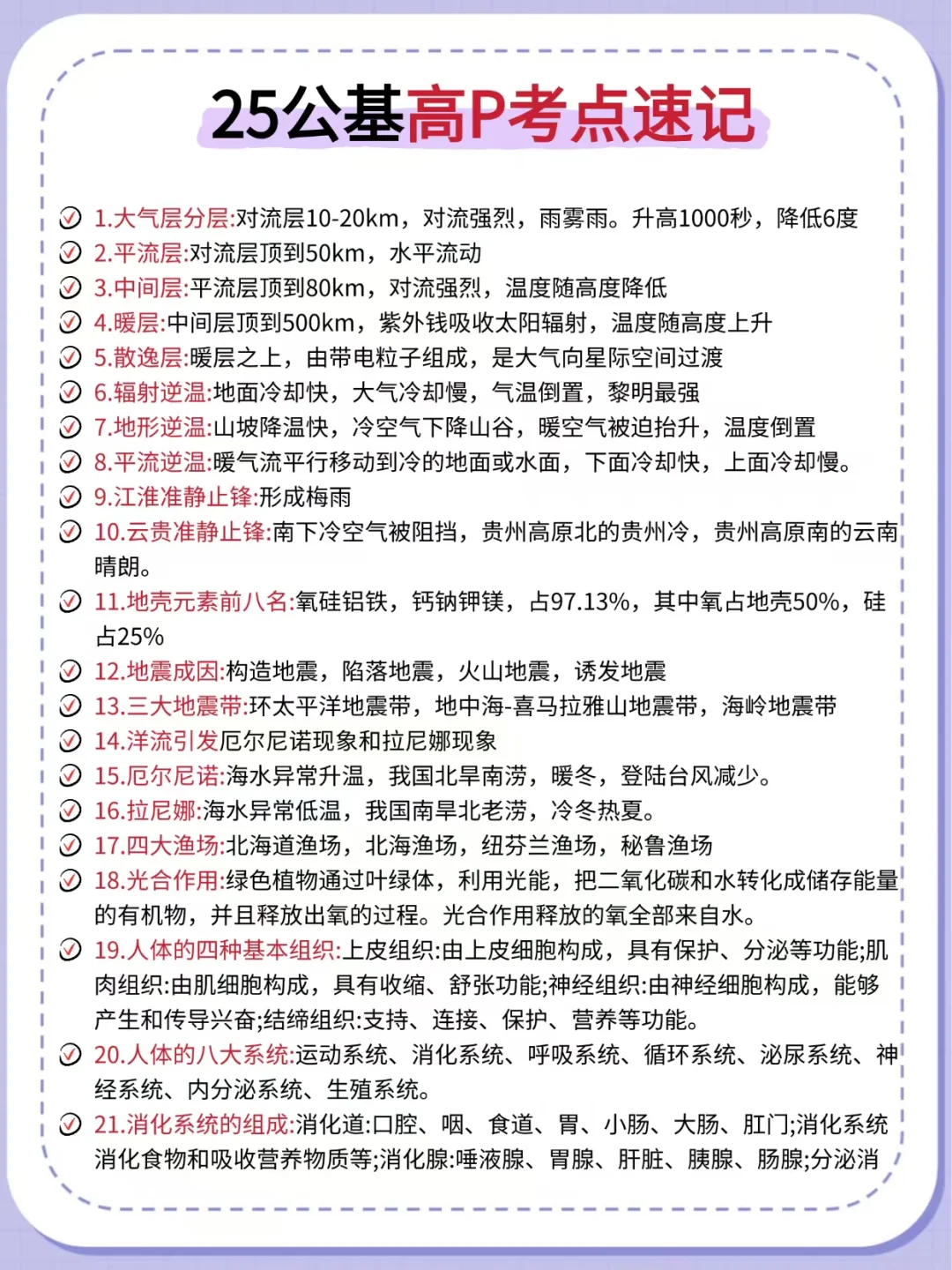 给4月考社区招聘的人一个暗黑偏方