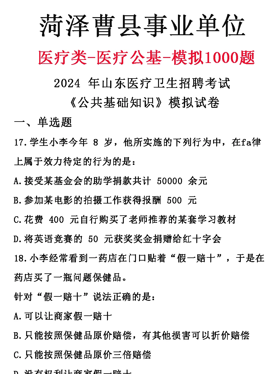 菏泽曹县今年疯狂捞人?想要上岸的宝子来