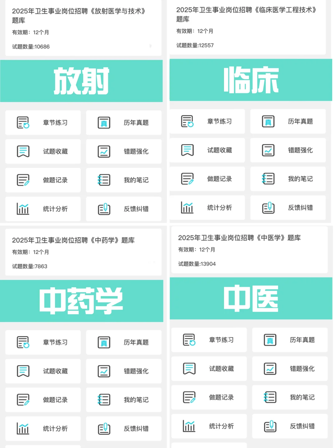 西安市中医医院招聘大爆发？？来一个帮一个
