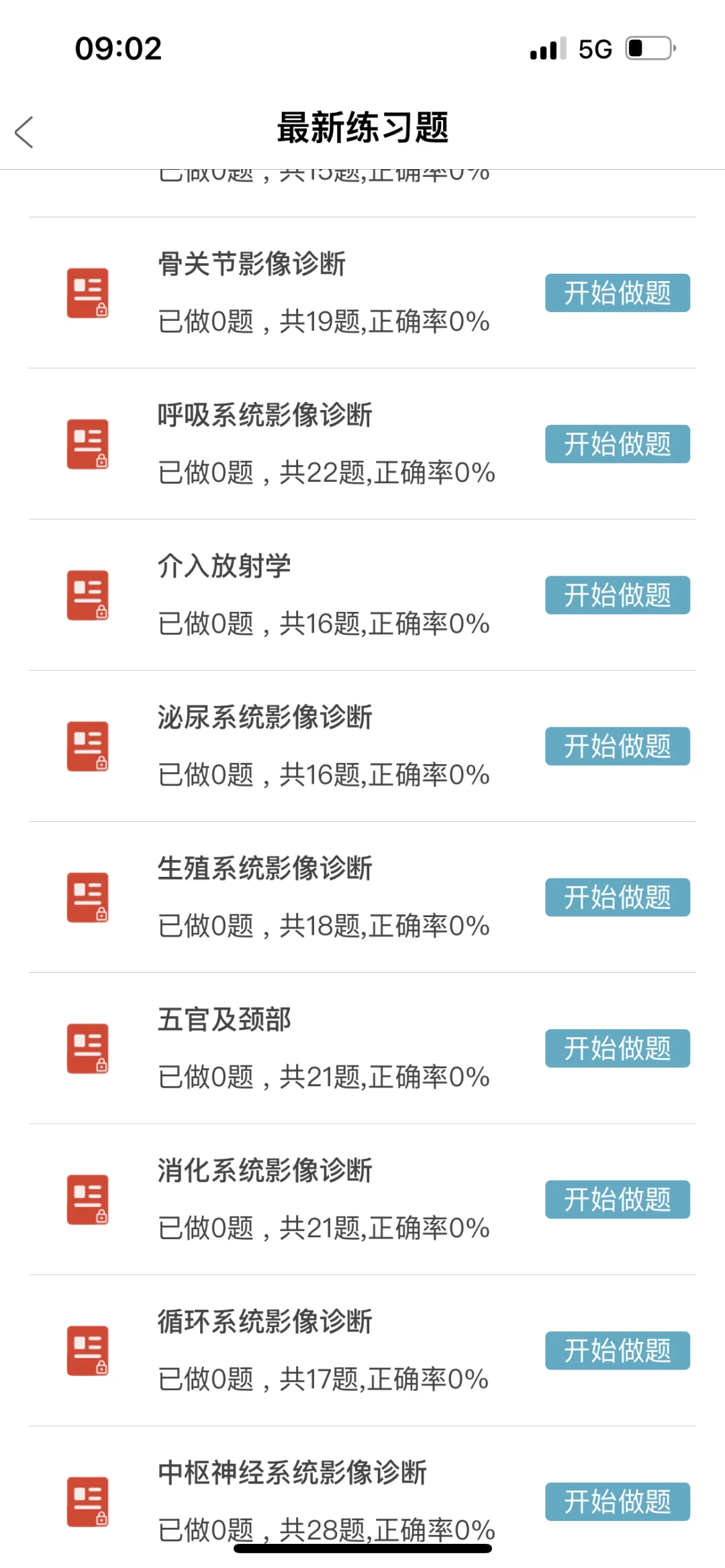 山东省公共卫生临床中心，是真的放洪水啊！?