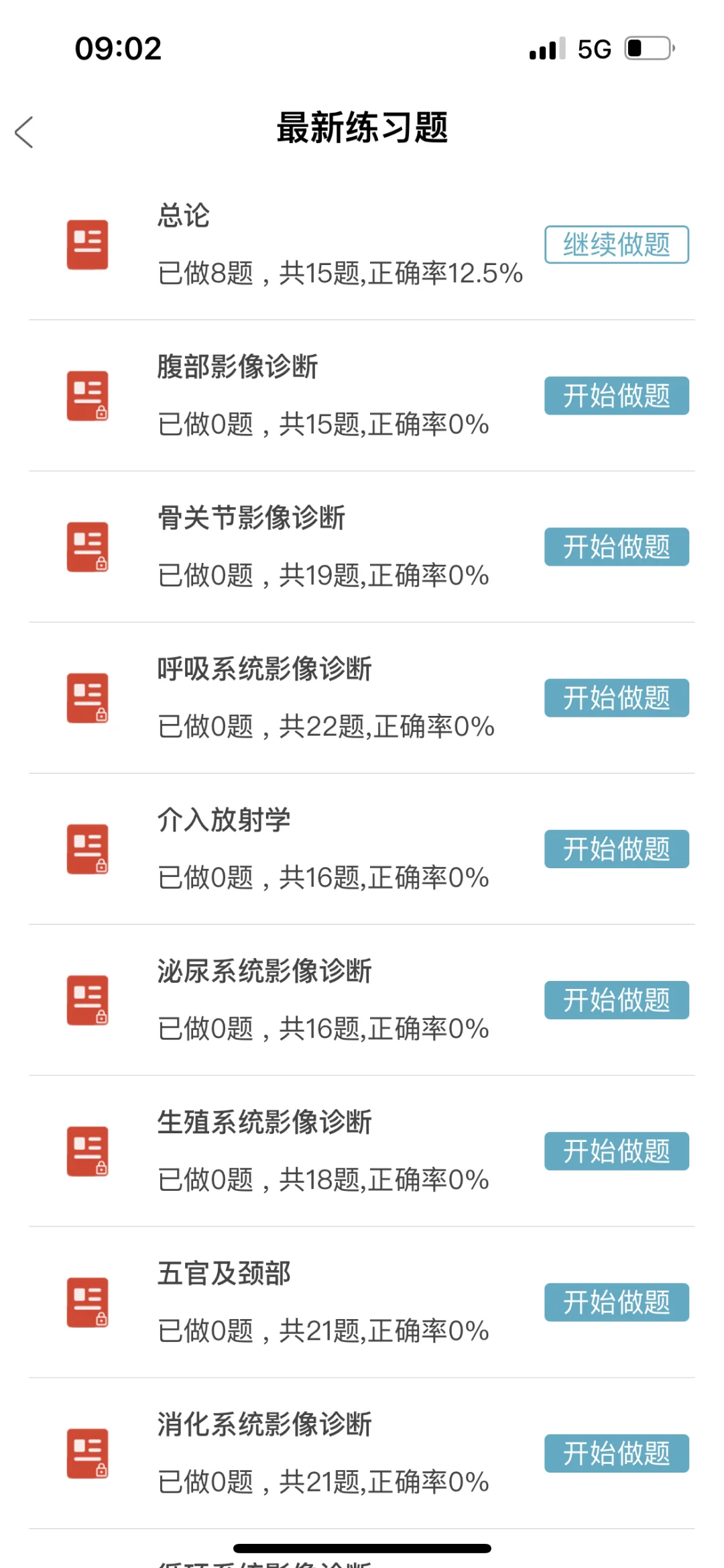 山东省公共卫生临床中心，是真的放洪水啊！?