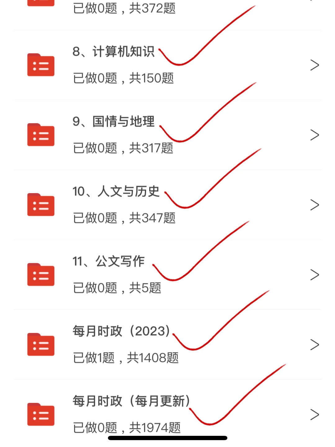 25河北社区工作者考试，临时新增通知
