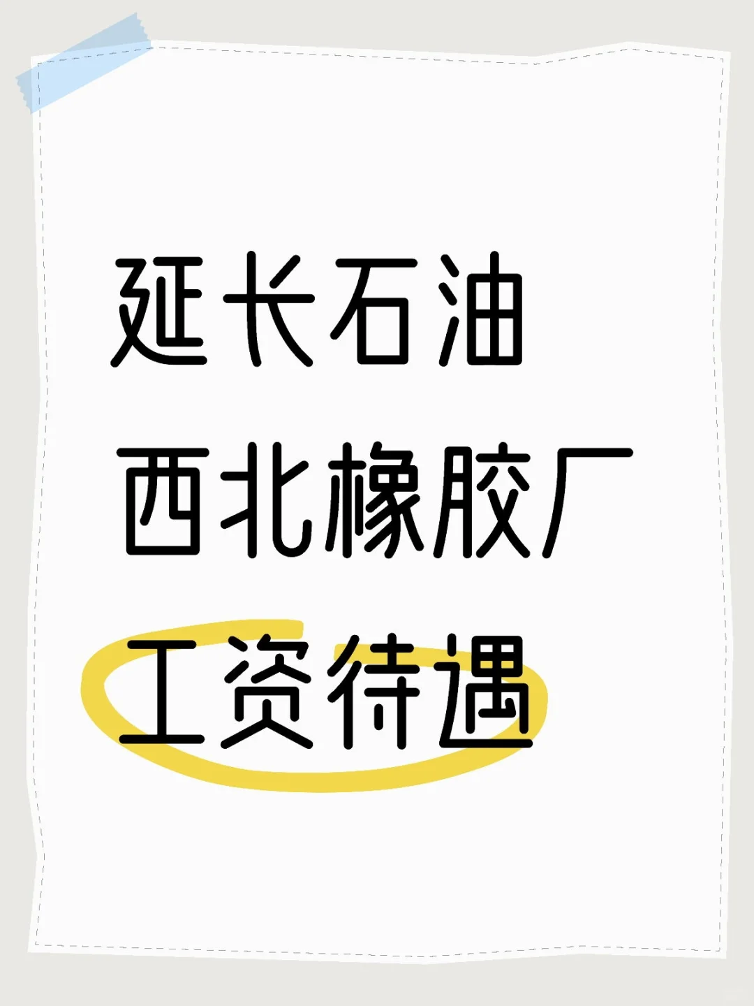 今天面试宣讲会说的非常清楚