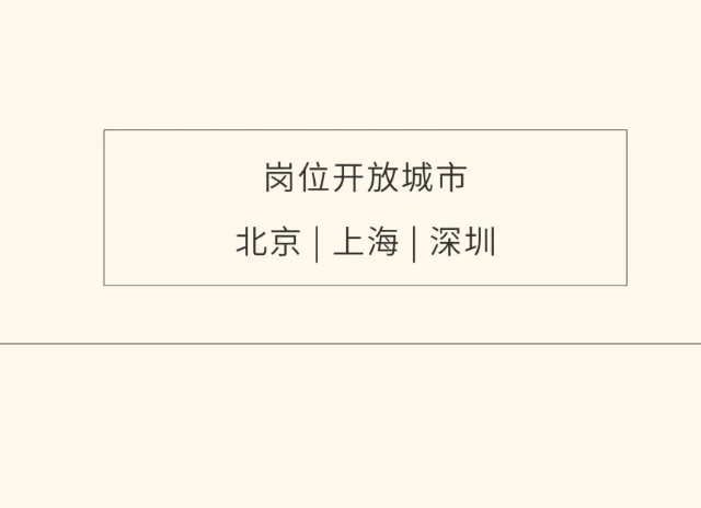 快消外企招聘｜Inditex25年校招刚发