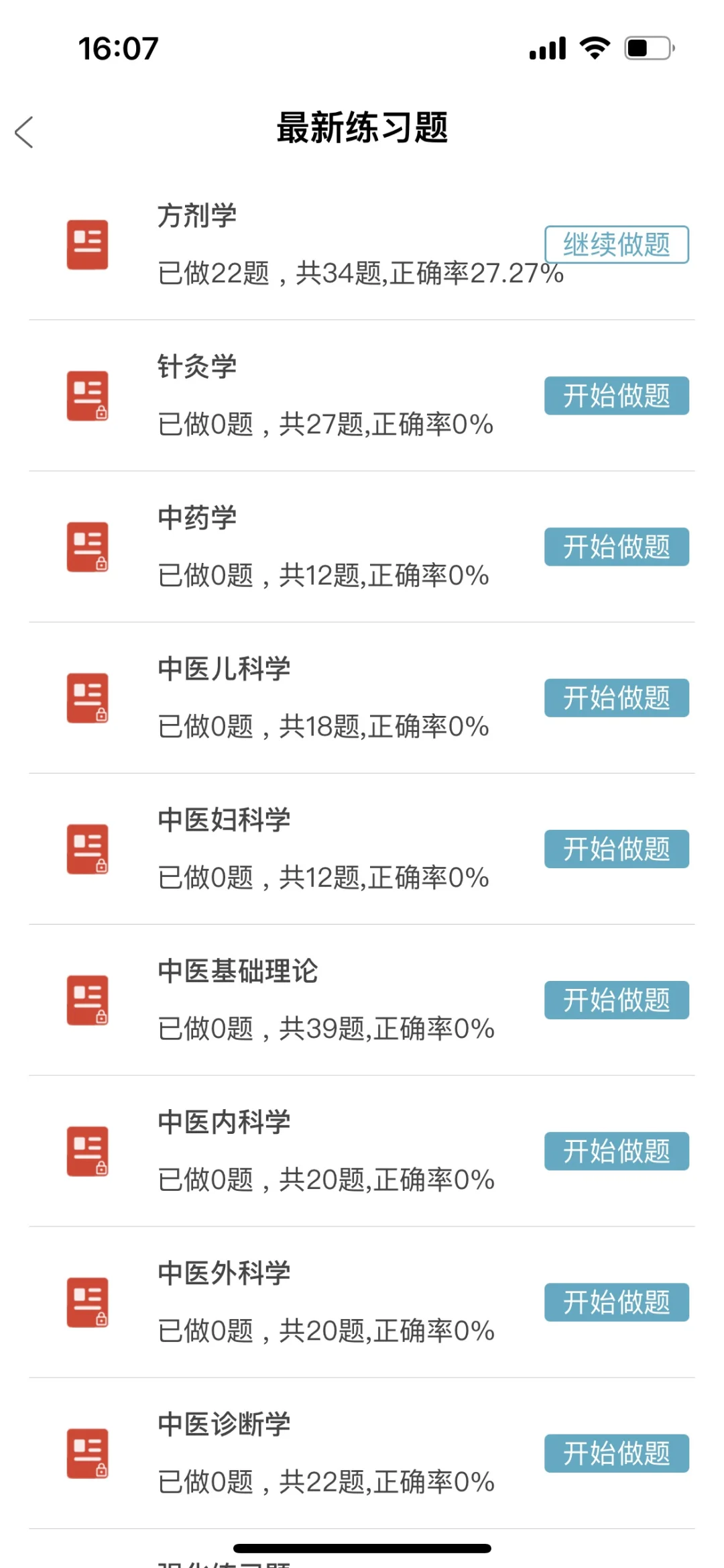 山东省公共卫生临床中心，是真的放洪水啊！?