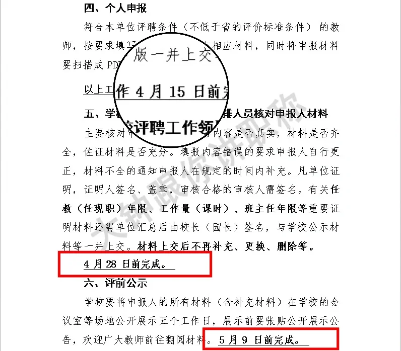 深圳宝安区评职称条件及各种专业名词解释