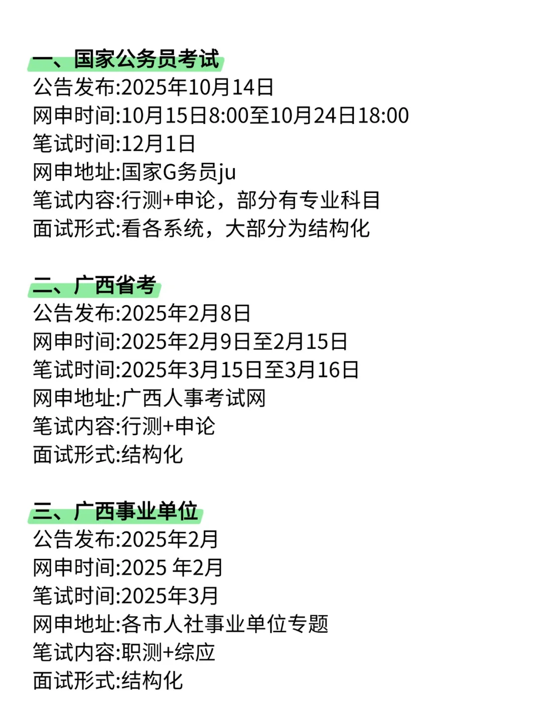 老天奶，广西的同学，你在迷茫个啥劲啊？