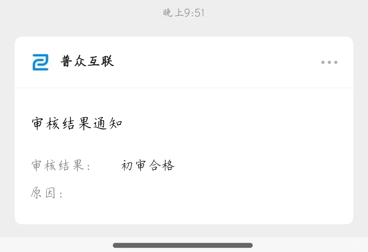新野招教
