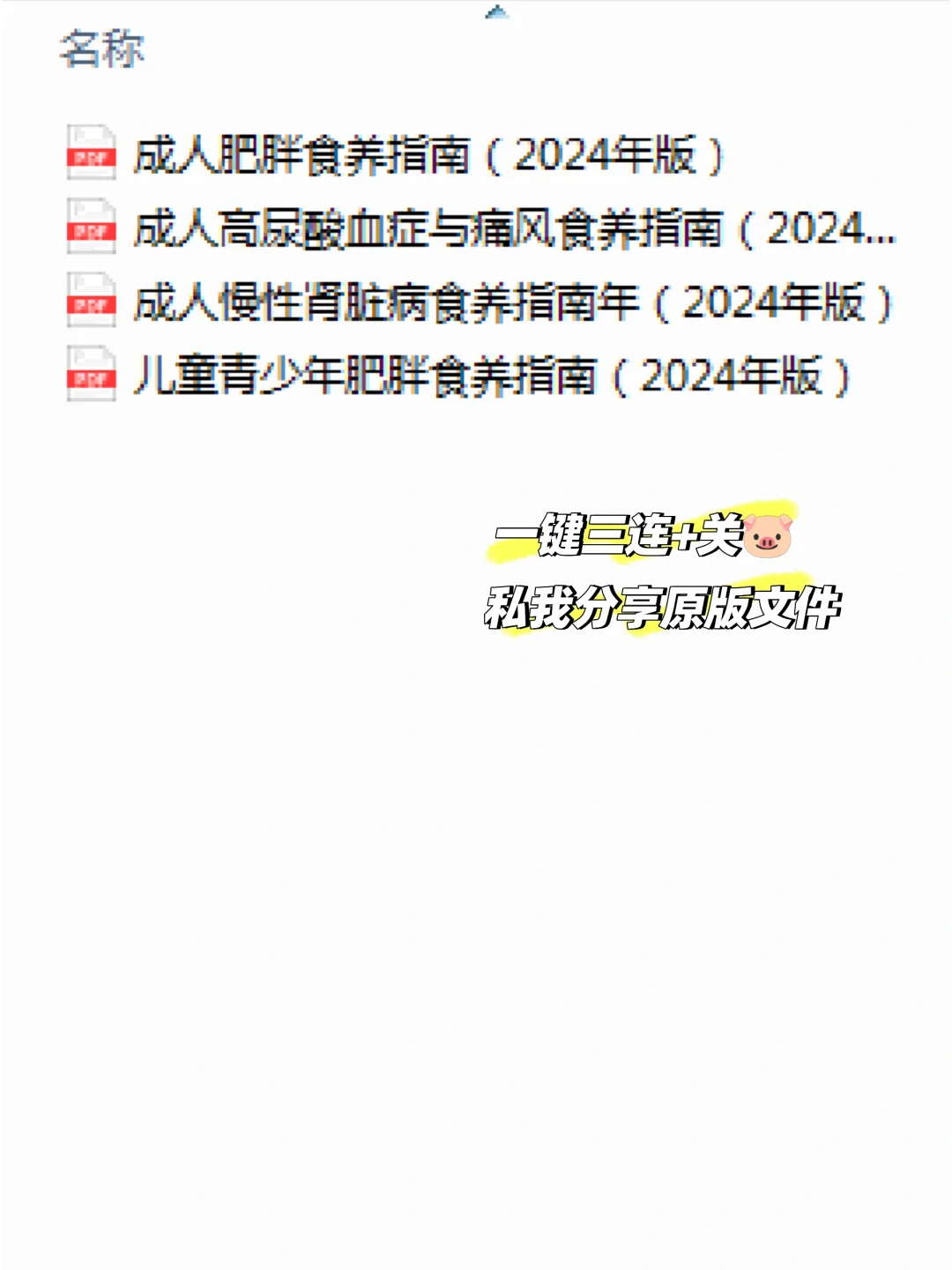 国家都不允许你胖了！2024版减肥食谱来了！
