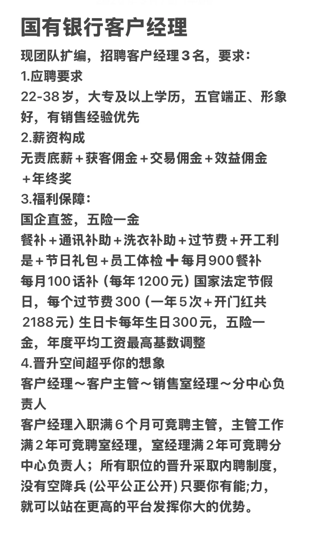 沧州招聘！招满为止！