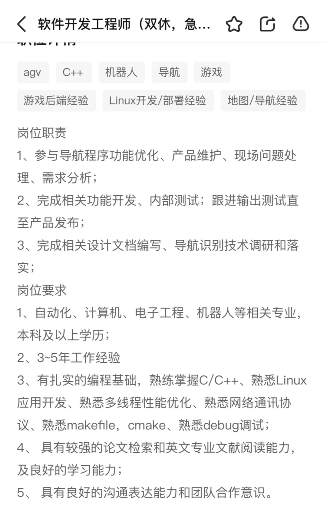 内推｜朝9晚5点半双休的工作谁要？??