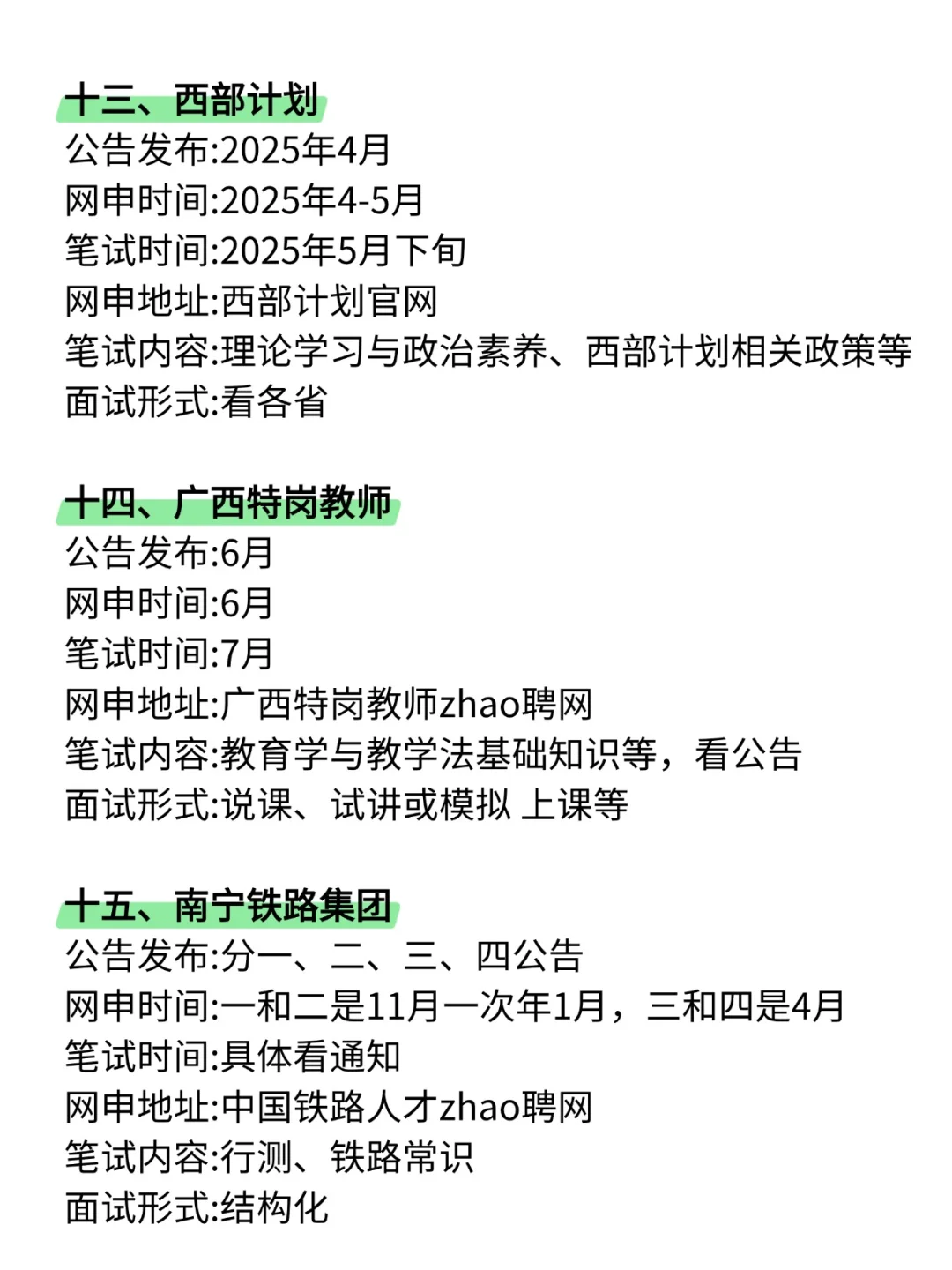 老天奶，广西的同学，你在迷茫个啥劲啊？