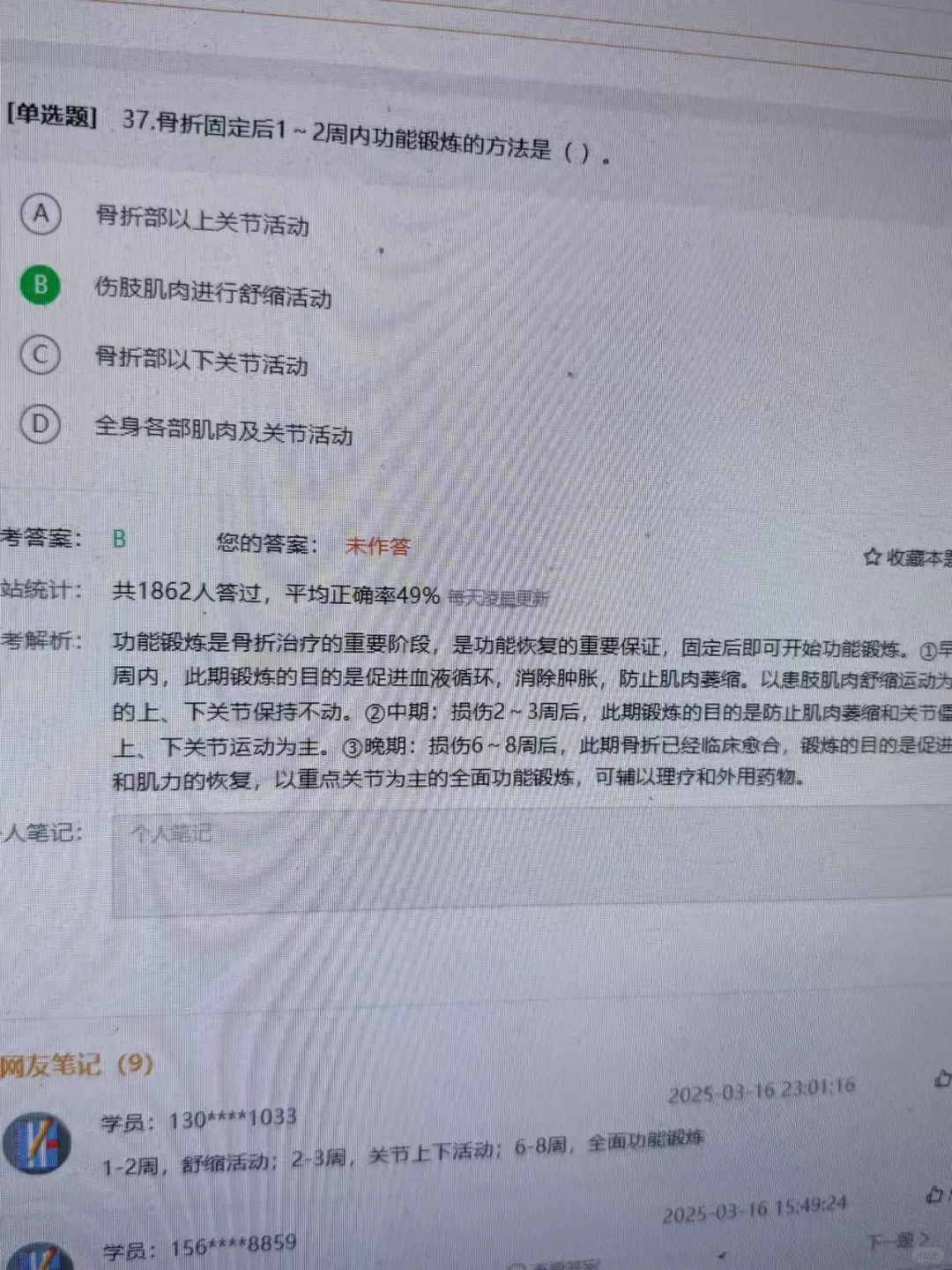 为什么考完邵阳卫健委才发现到这个网止?