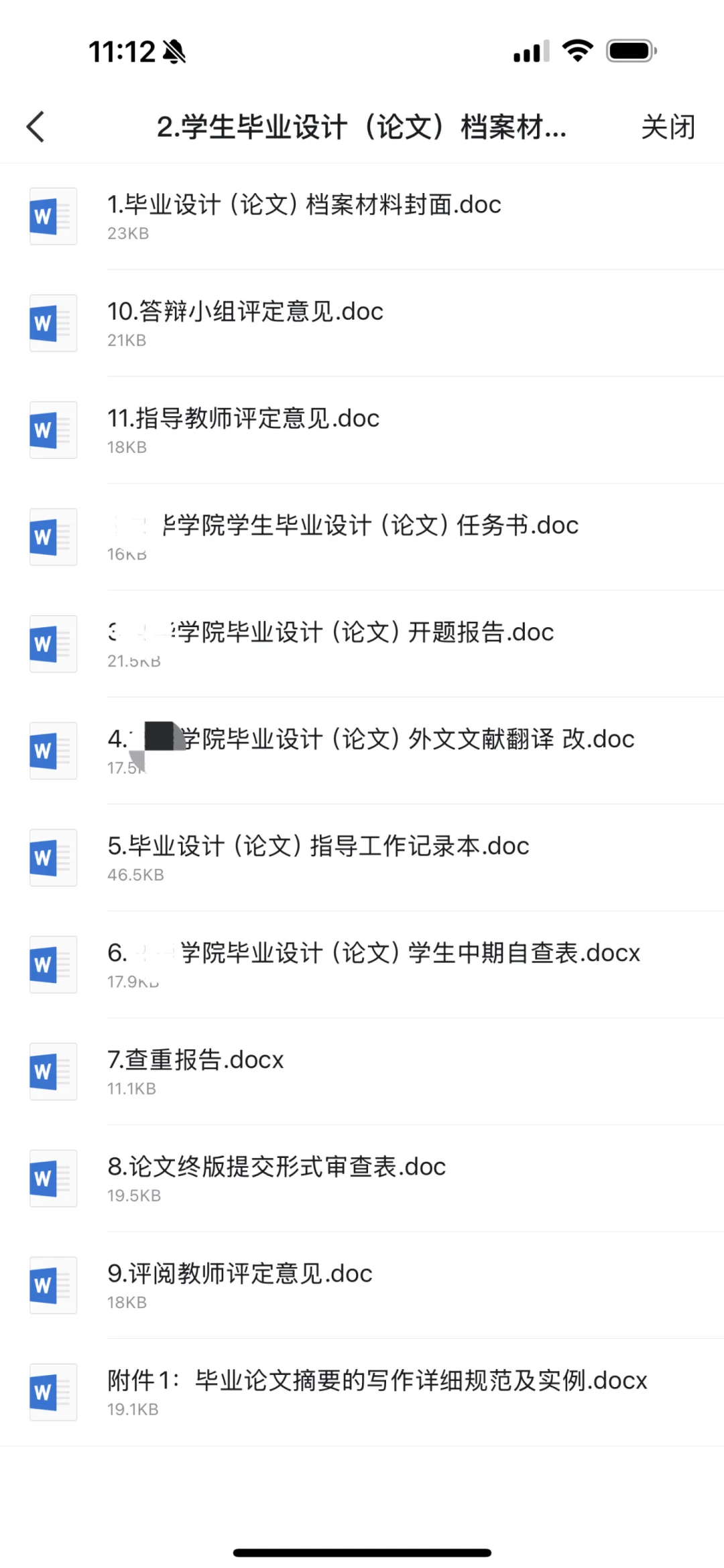 民办大学跑路老师总结