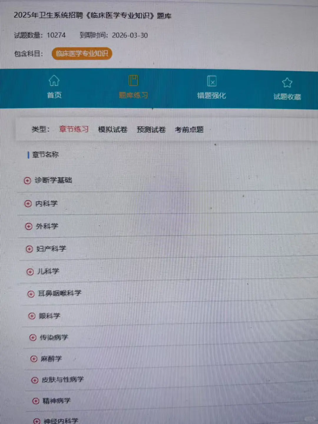 为什么考完邵阳卫健委才发现到这个网止?