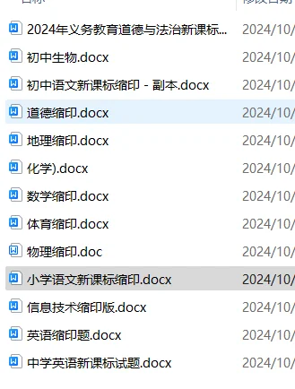 11.9号巴州教师业务考试