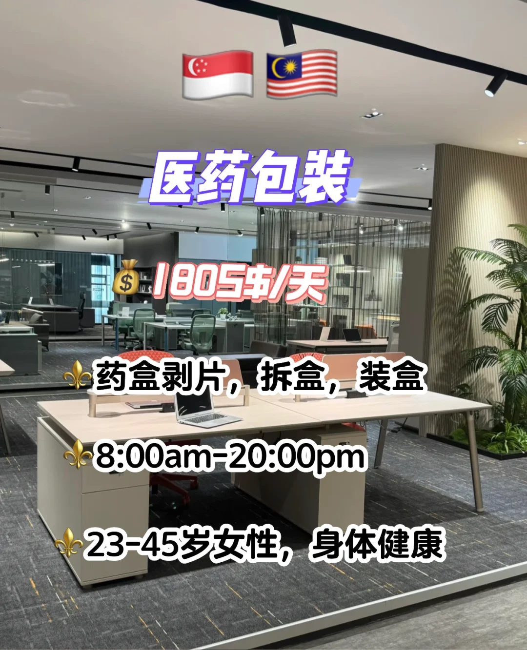 ????医药公司