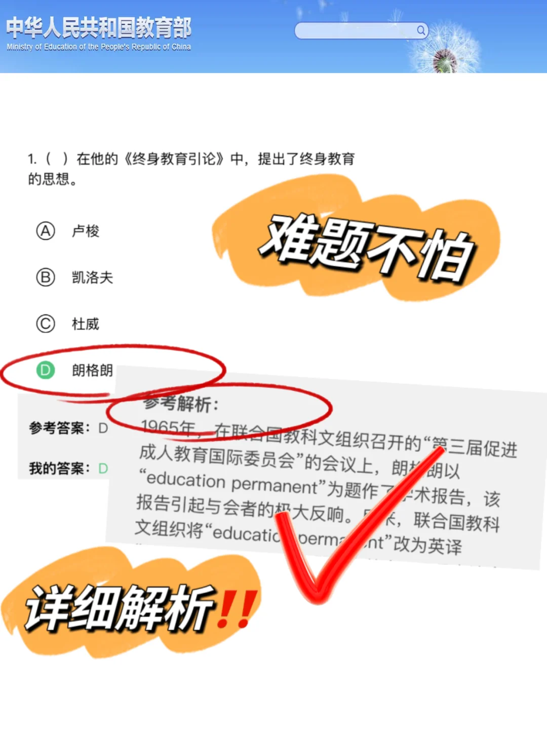 25教师招聘，教综90分，7天够了，少走弯路…?