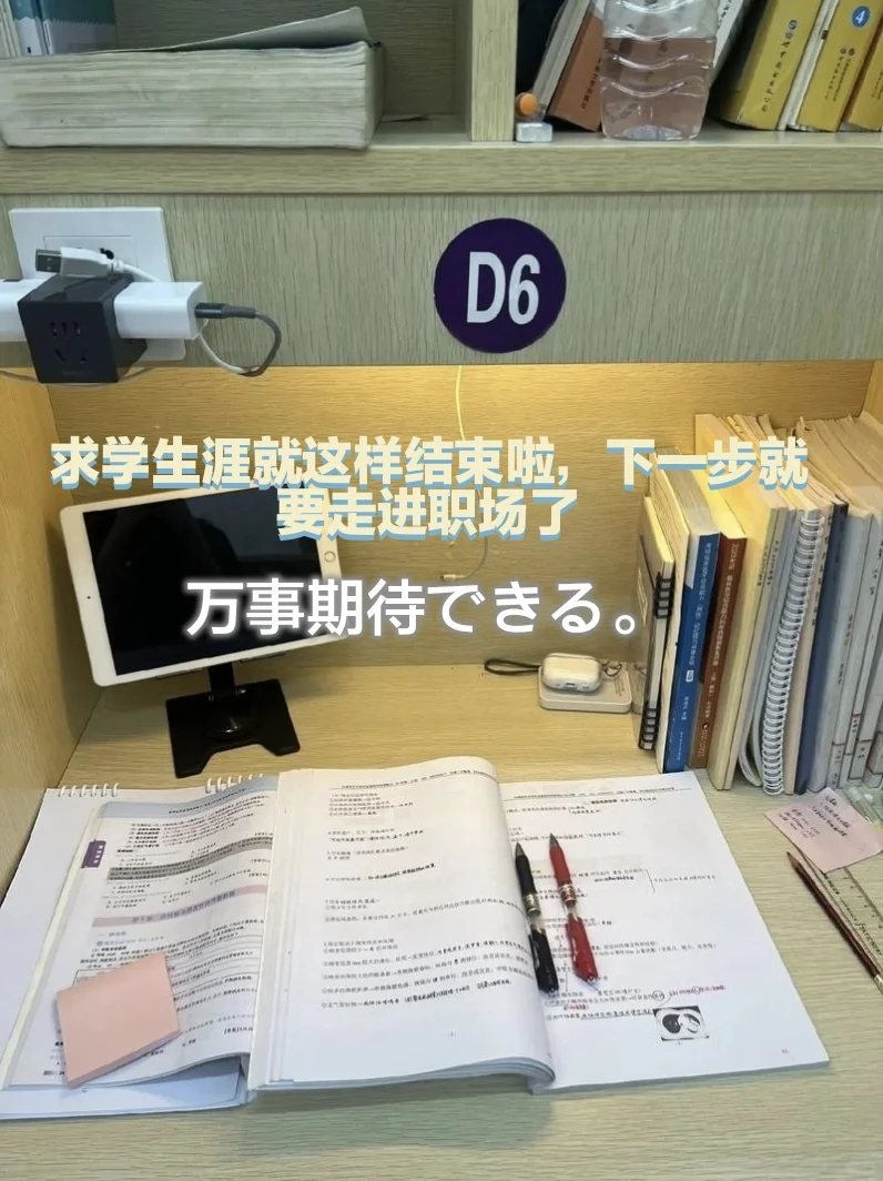 硕博必看|亲身经历毕业后如何选择岗位！