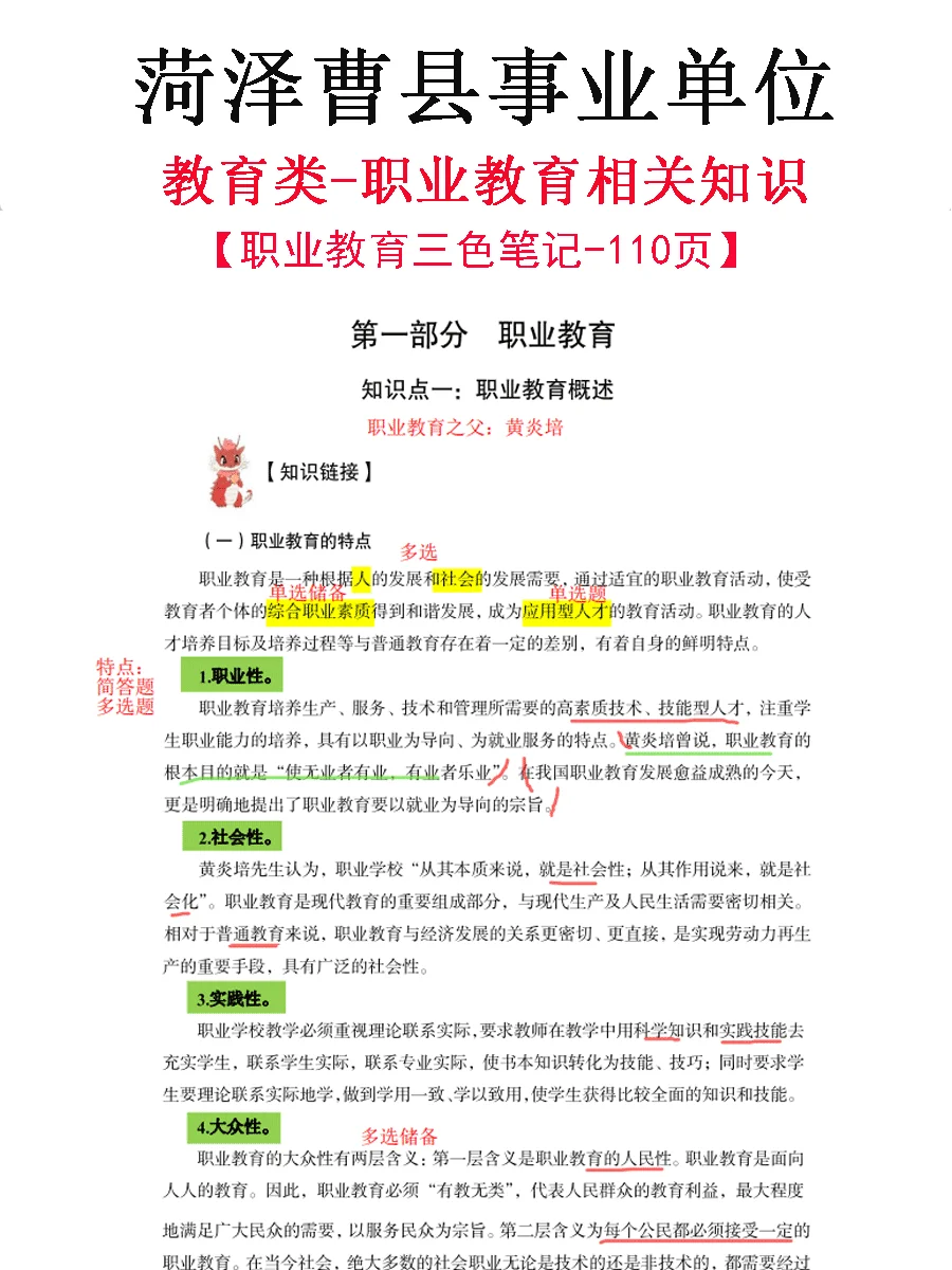 菏泽曹县今年疯狂捞人?想要上岸的宝子来