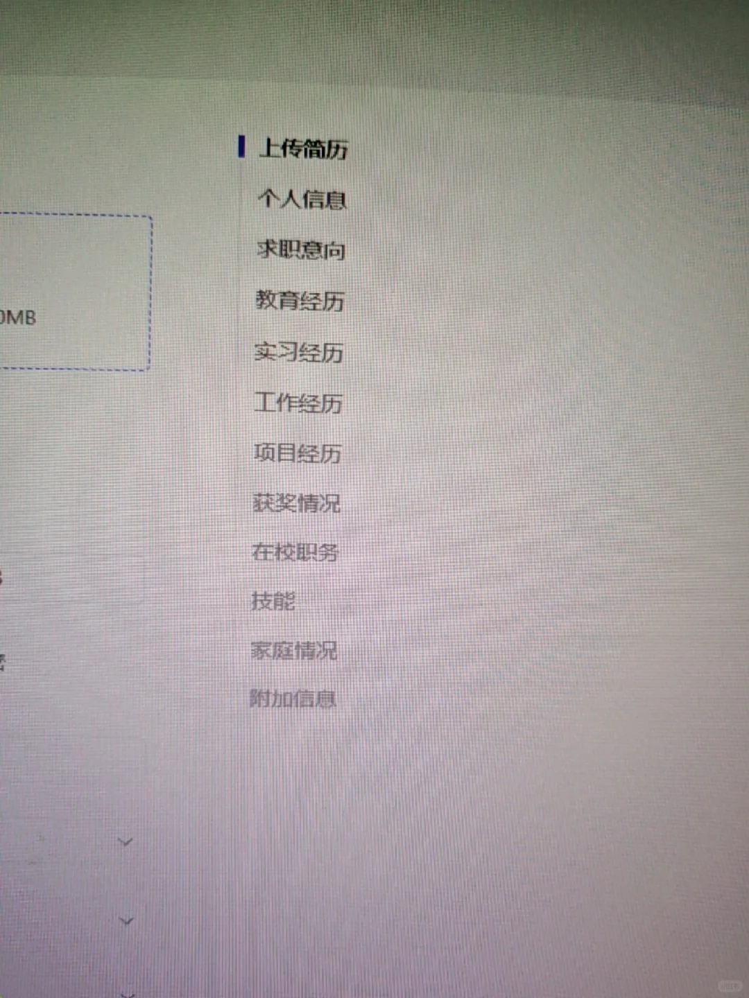 中国式招聘