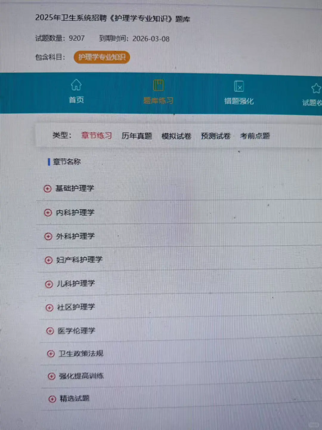 为什么考完邵阳卫健委才发现到这个网止?