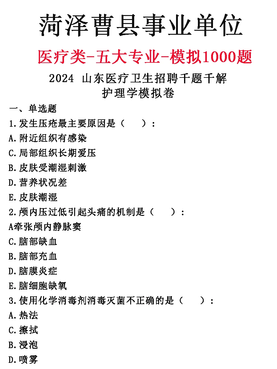 菏泽曹县今年疯狂捞人?想要上岸的宝子来