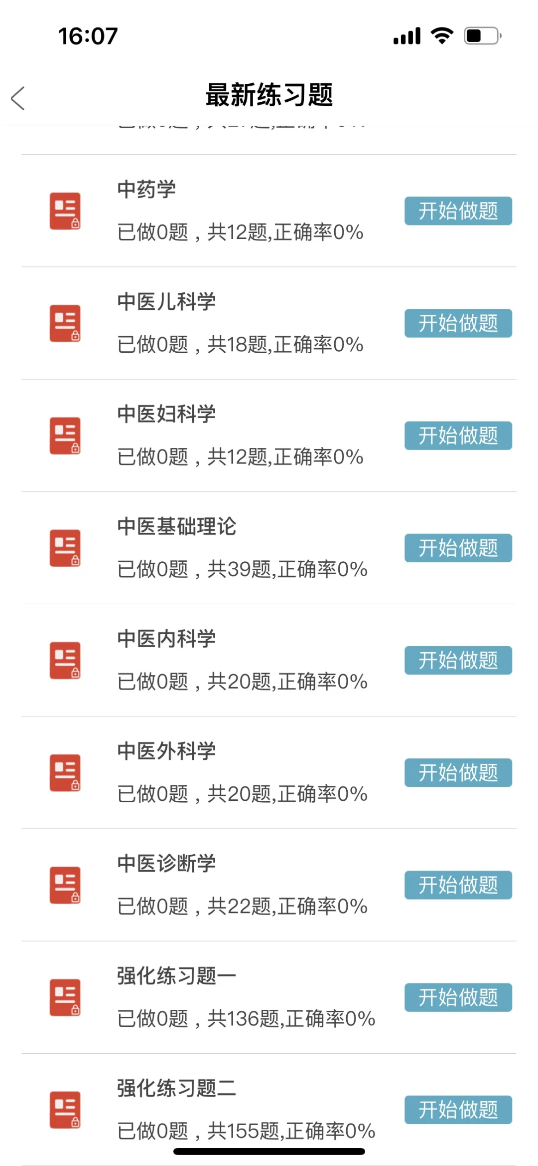 山东省公共卫生临床中心，是真的放洪水啊！?