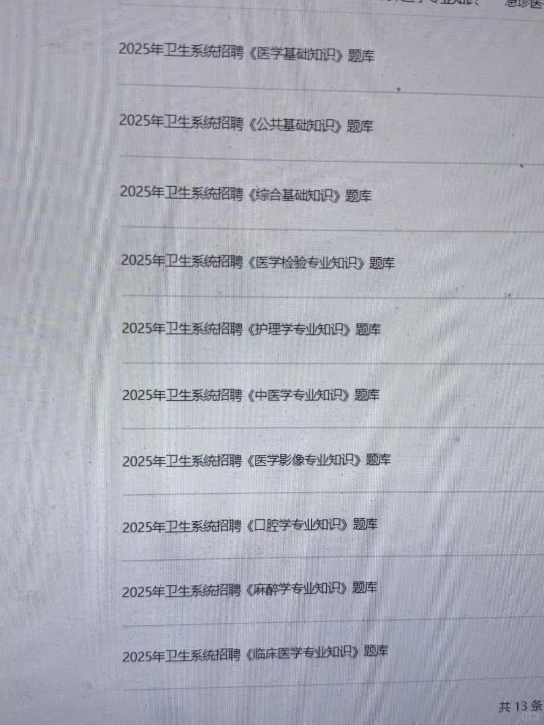 为什么考完邵阳卫健委才发现到这个网止?