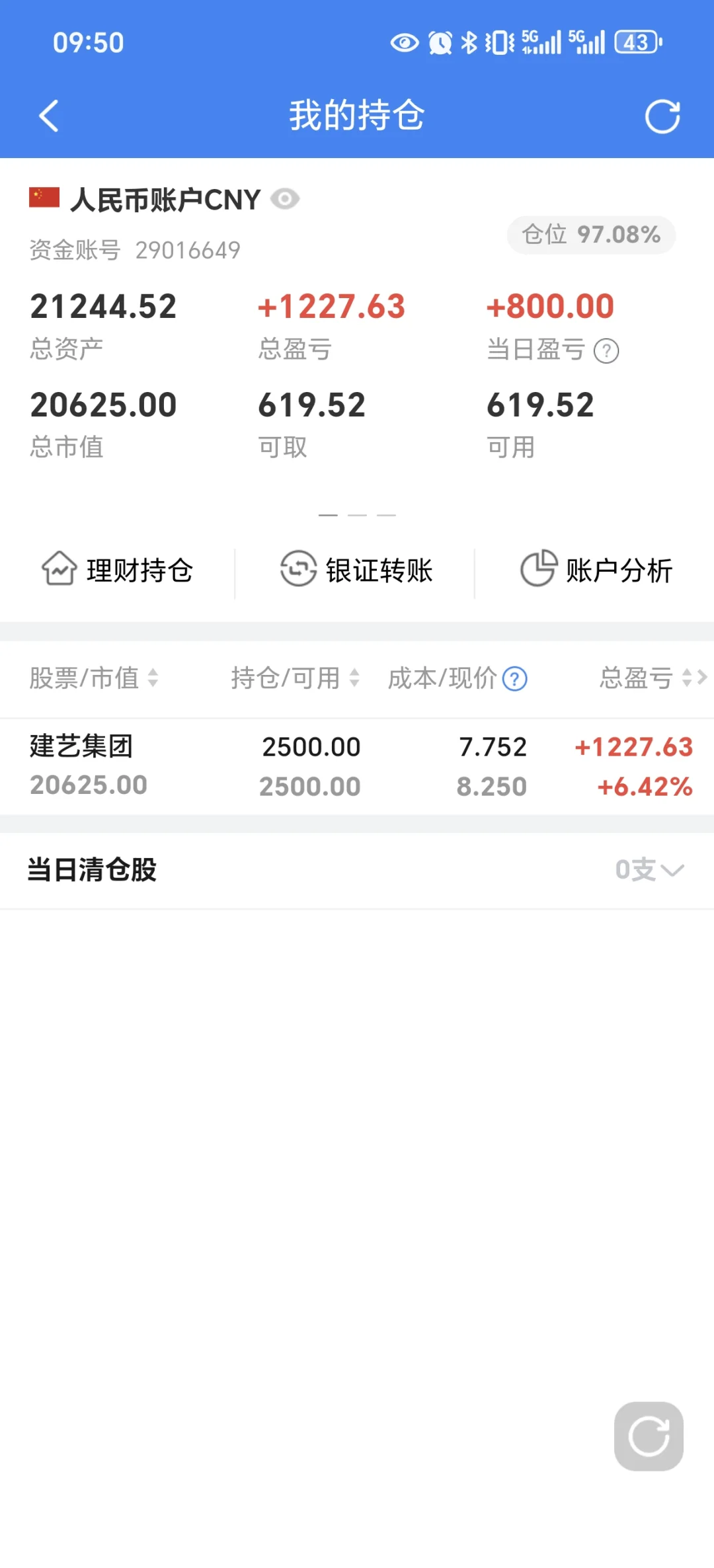 国轩招聘海外储能解决方案