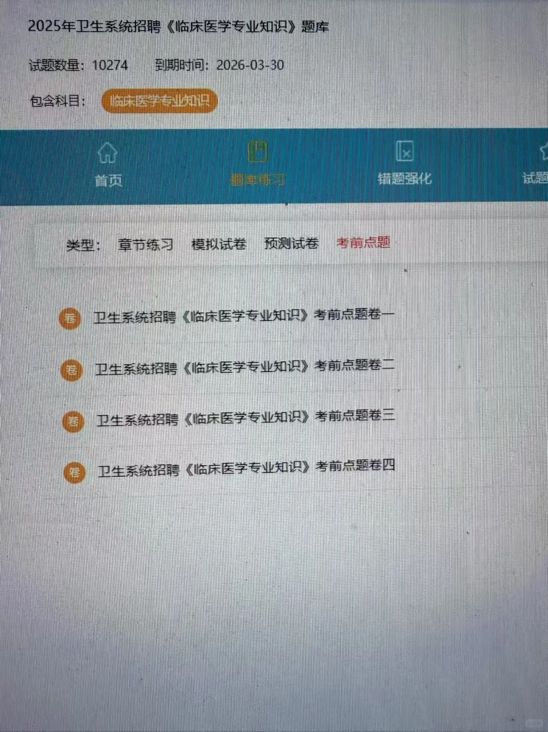 为什么考完邵阳卫健委才发现到这个网止?