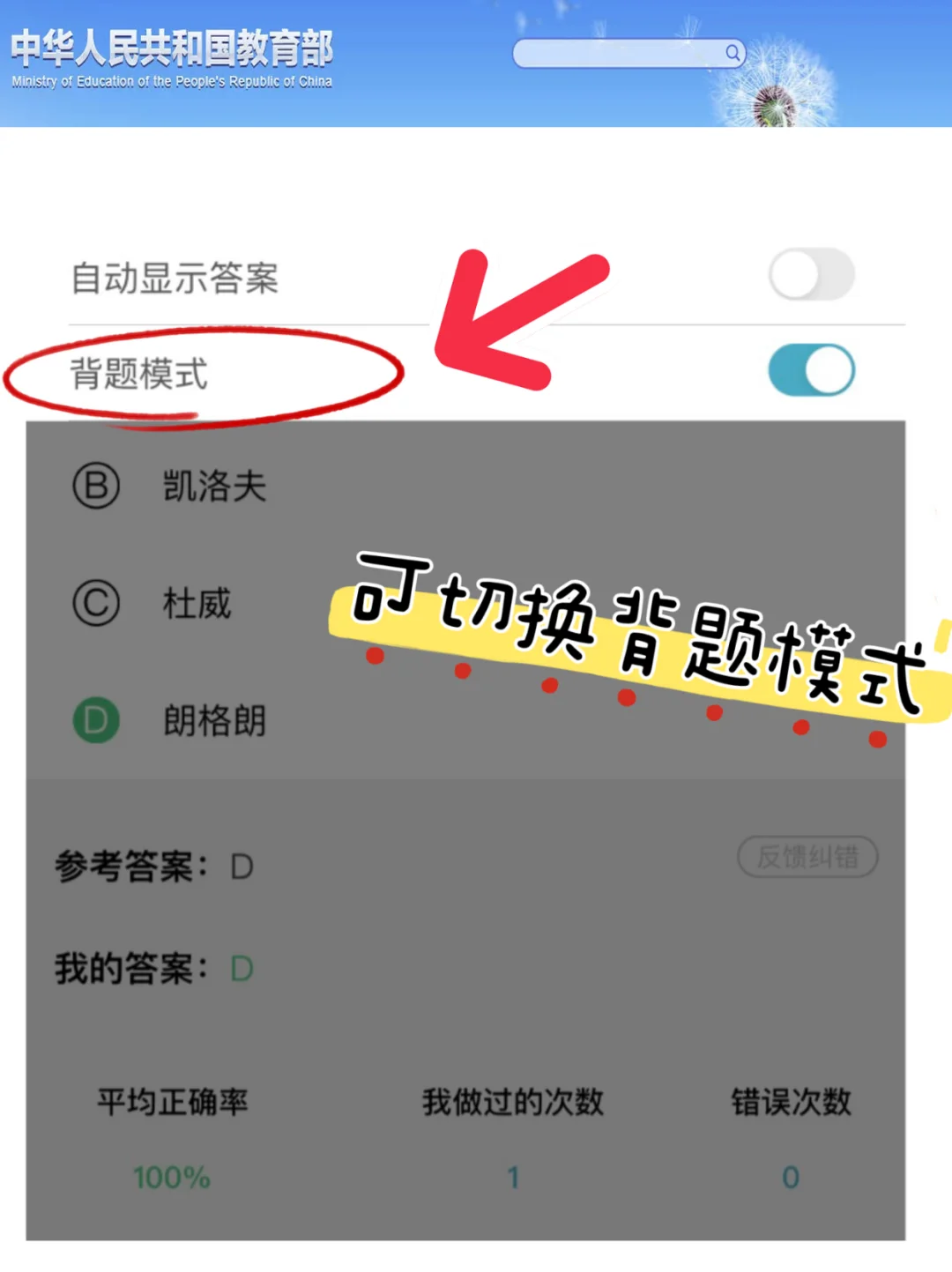 25教师招聘，教综90分，7天够了，少走弯路…?