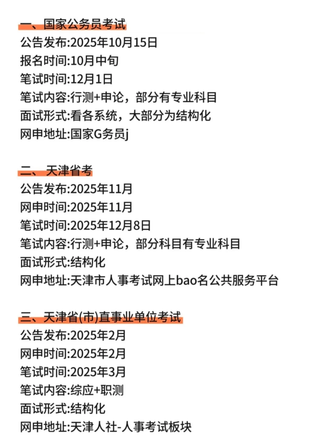 属于天津的铁饭碗合集?