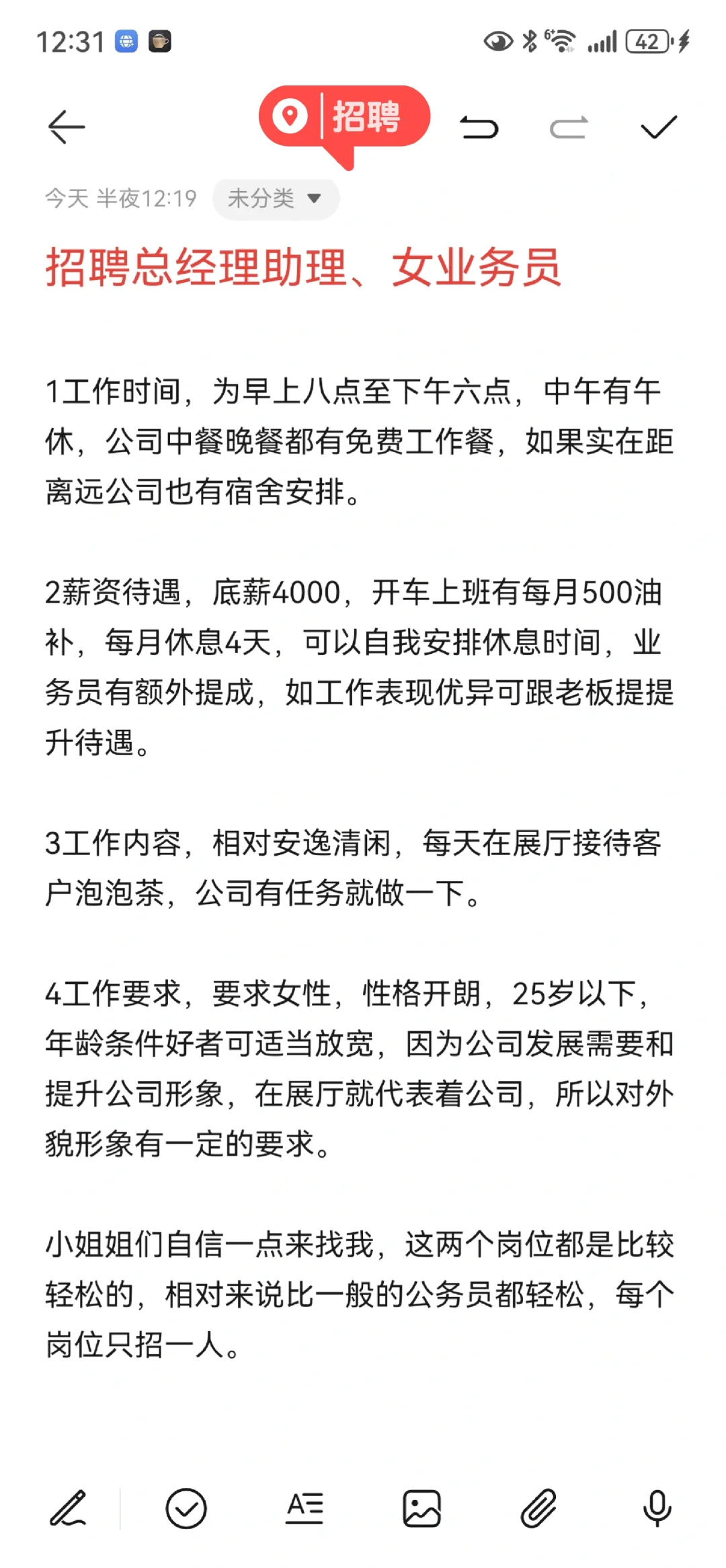 贵港招聘
