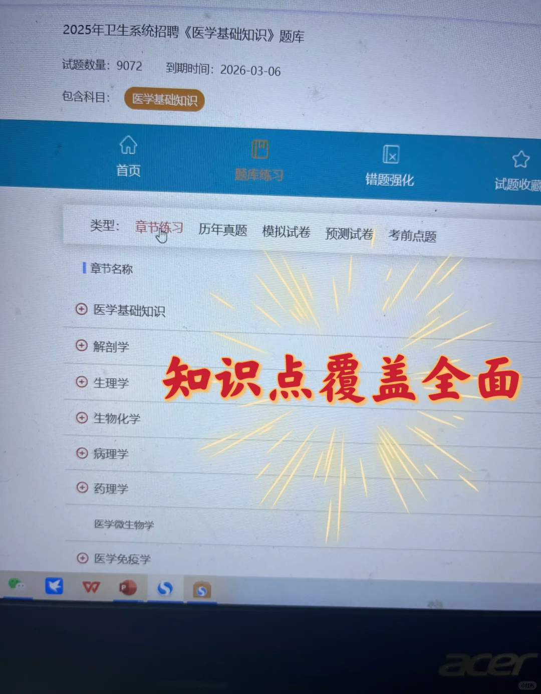 甘肃中医药大学第三附院招聘，风向已经很明