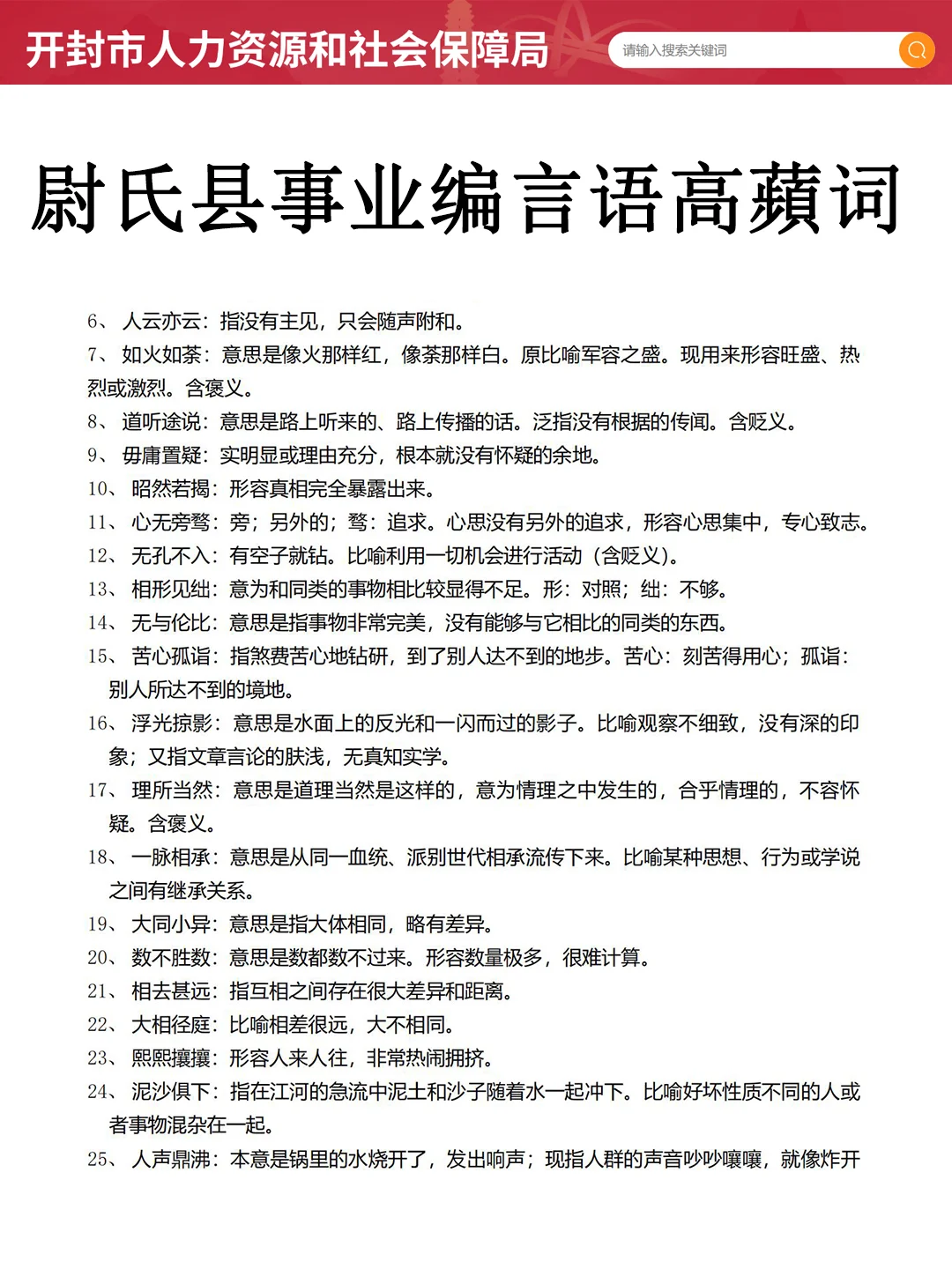 其实，开封尉氏县事业编风向，已经很明显了，
