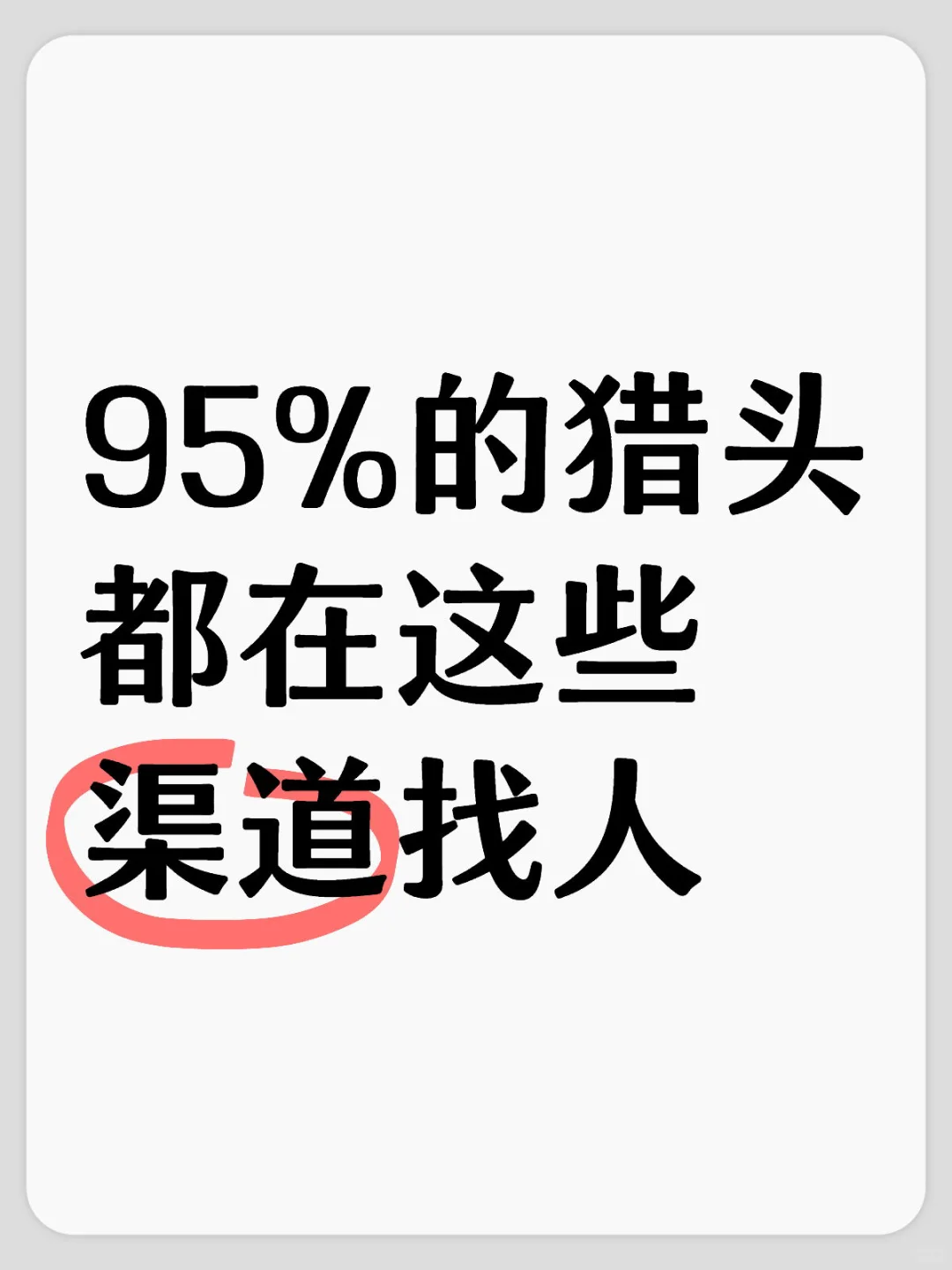 快来看看有没有你还不知道的渠道?