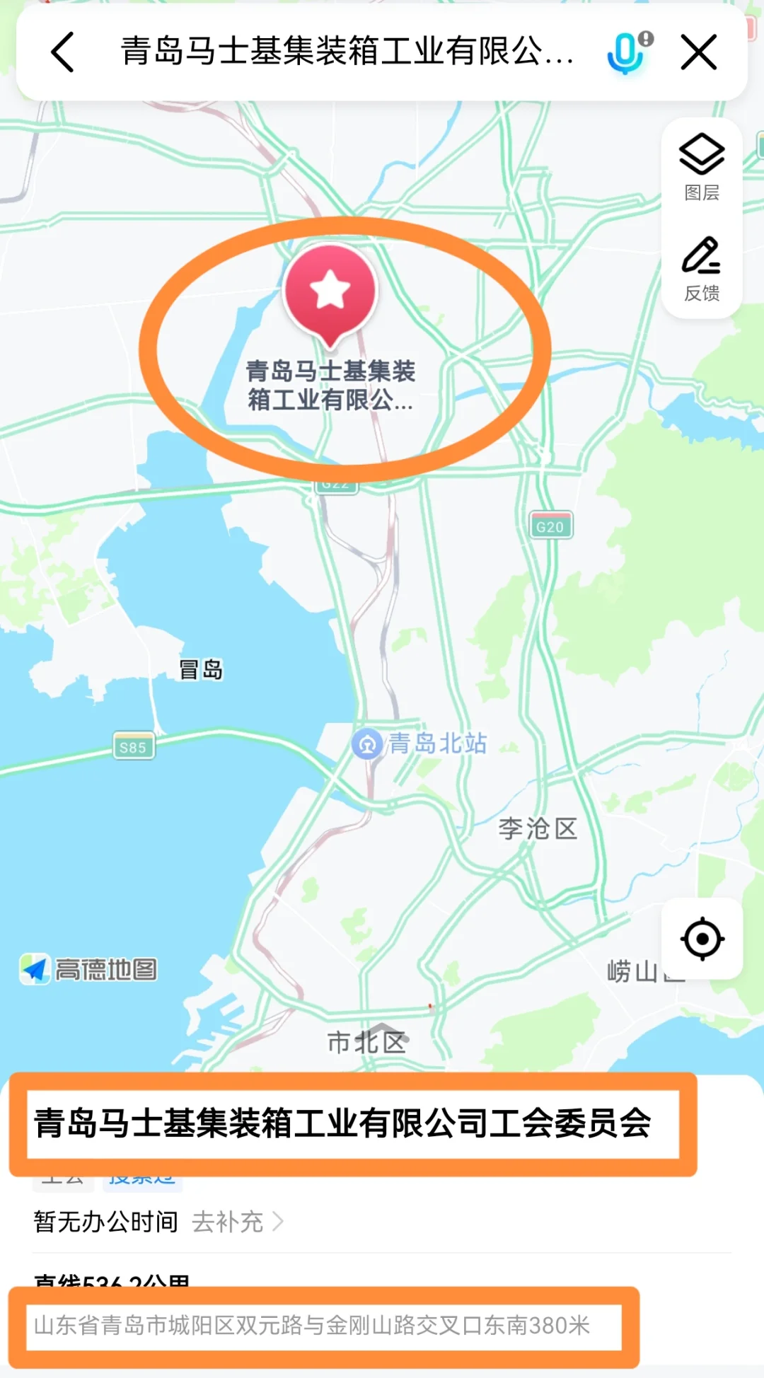 这家??丹麦外企在青岛30周年啦！