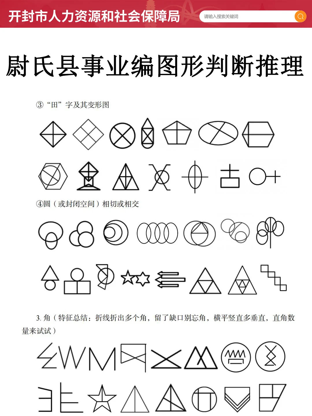 其实，开封尉氏县事业编风向，已经很明显了，