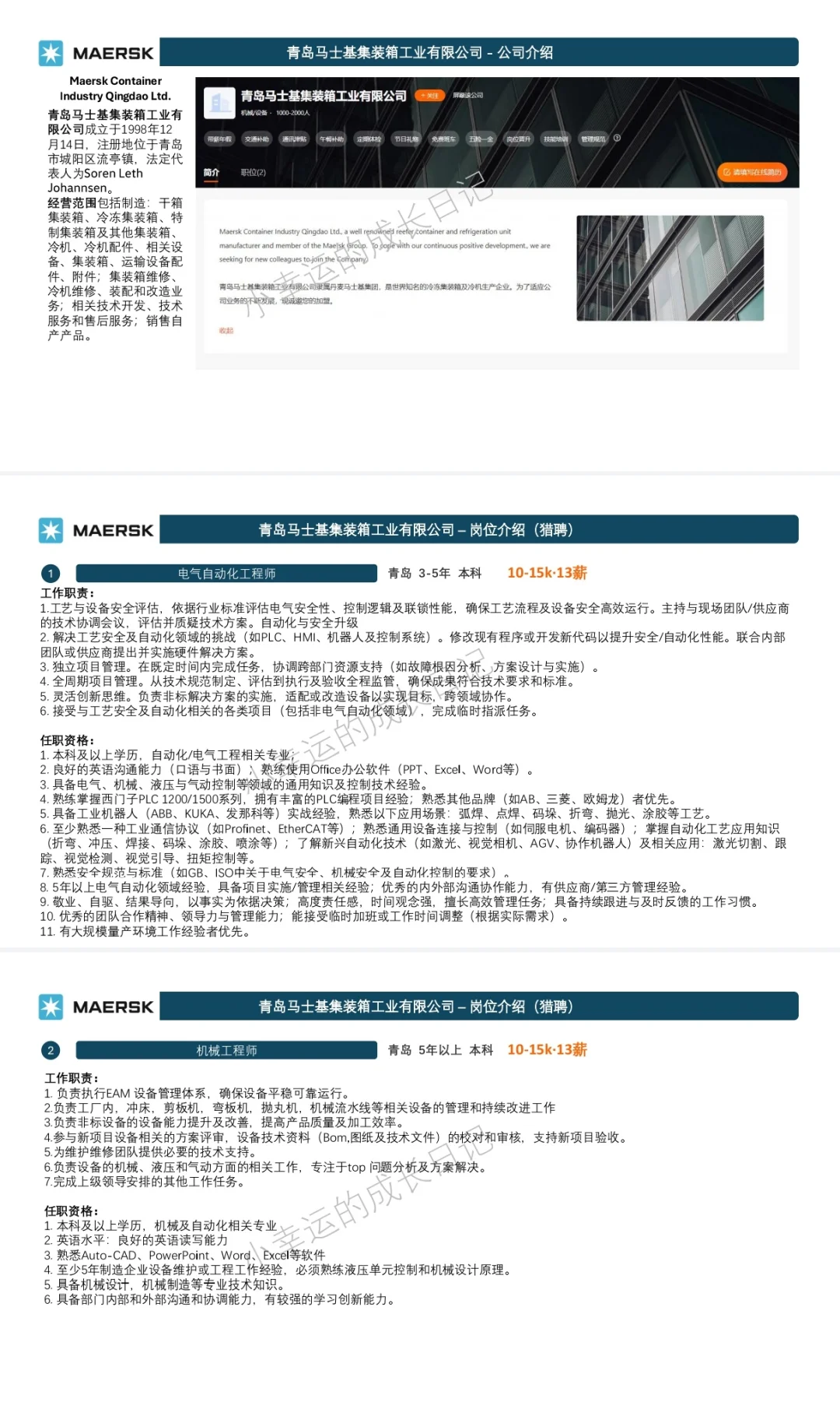 这家??丹麦外企在青岛30周年啦！