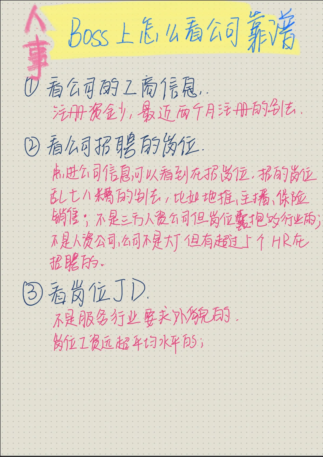 避雷！求你们别去这种公司