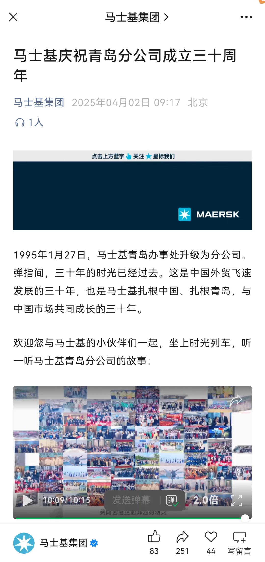 这家??丹麦外企在青岛30周年啦！