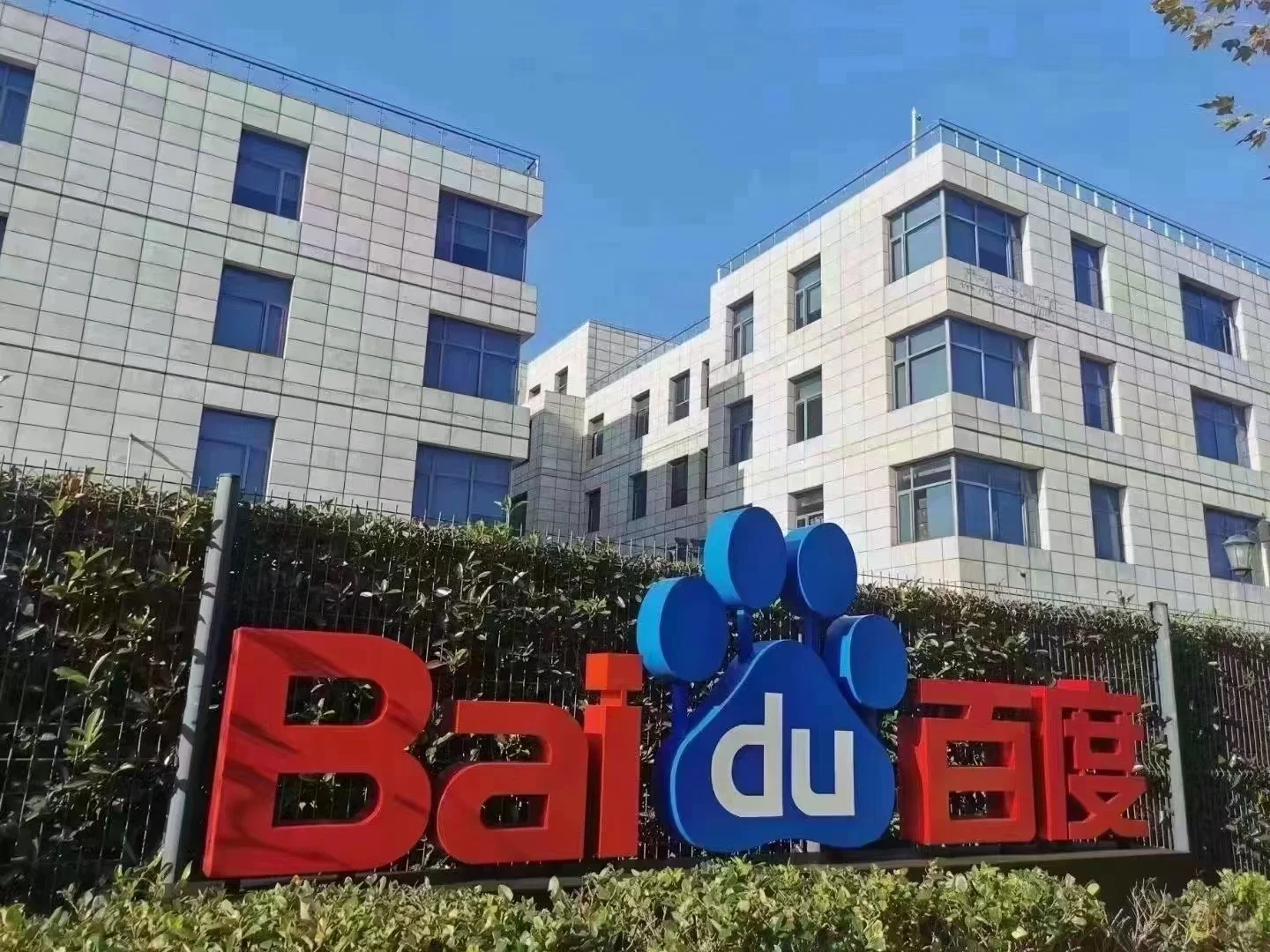 百度官方招聘啦，?内推！！！