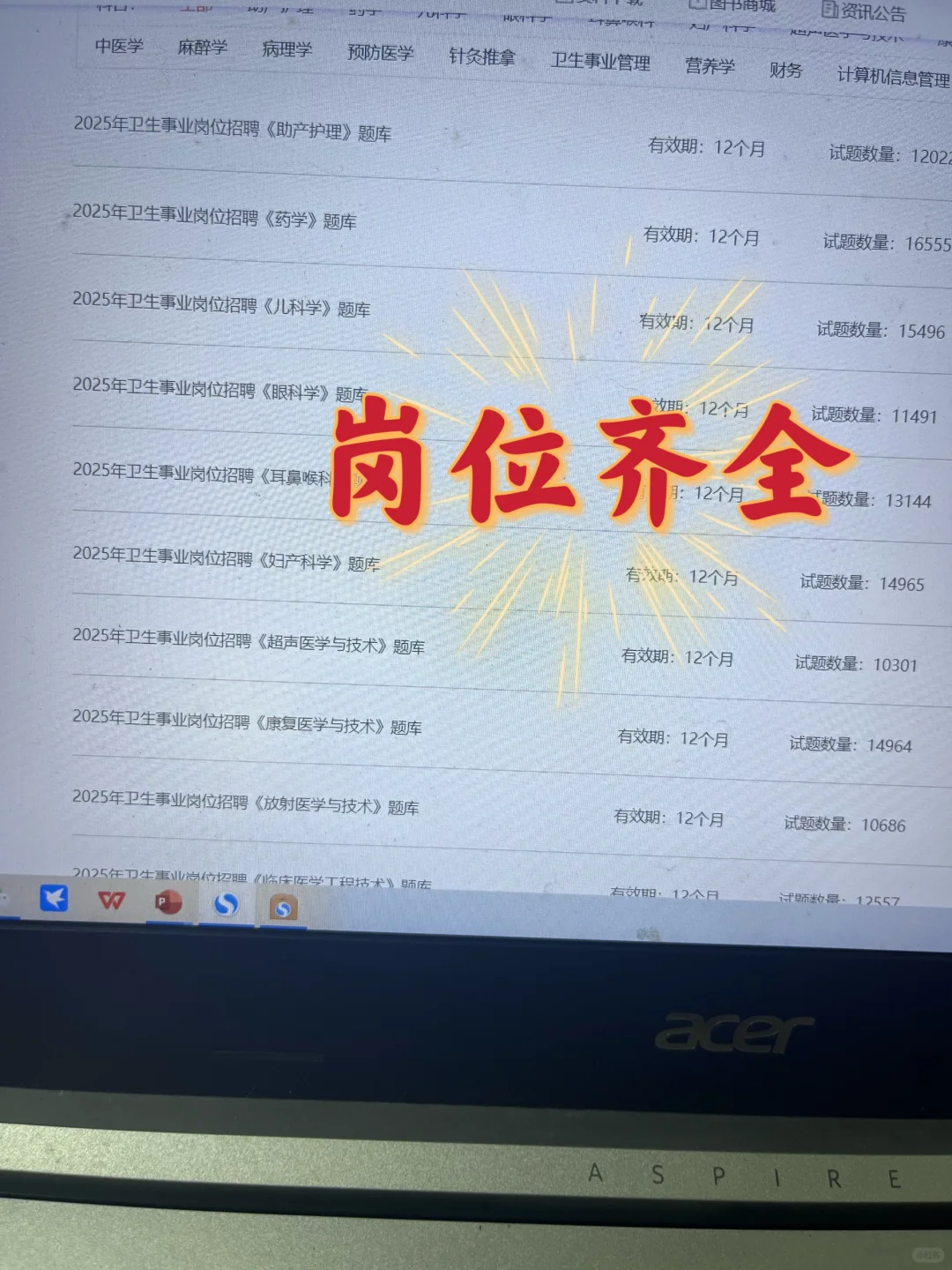 甘肃中医药大学第三附院招聘，风向已经很明
